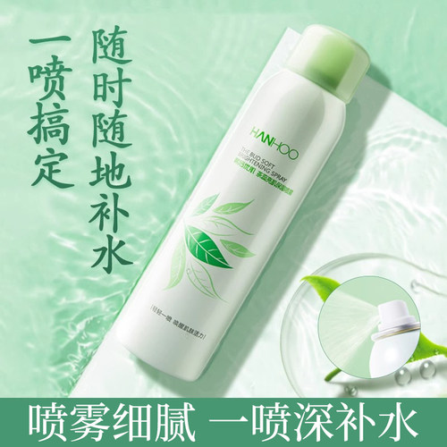 韩后茶蕊喷雾补水保湿干皮敏肌