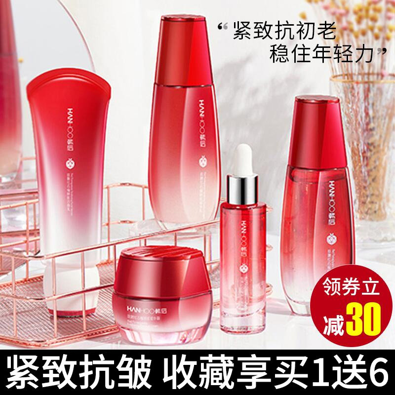 韩后护肤品套装正品红石榴水乳补水保湿紧致肌肤提亮化妆品全套女