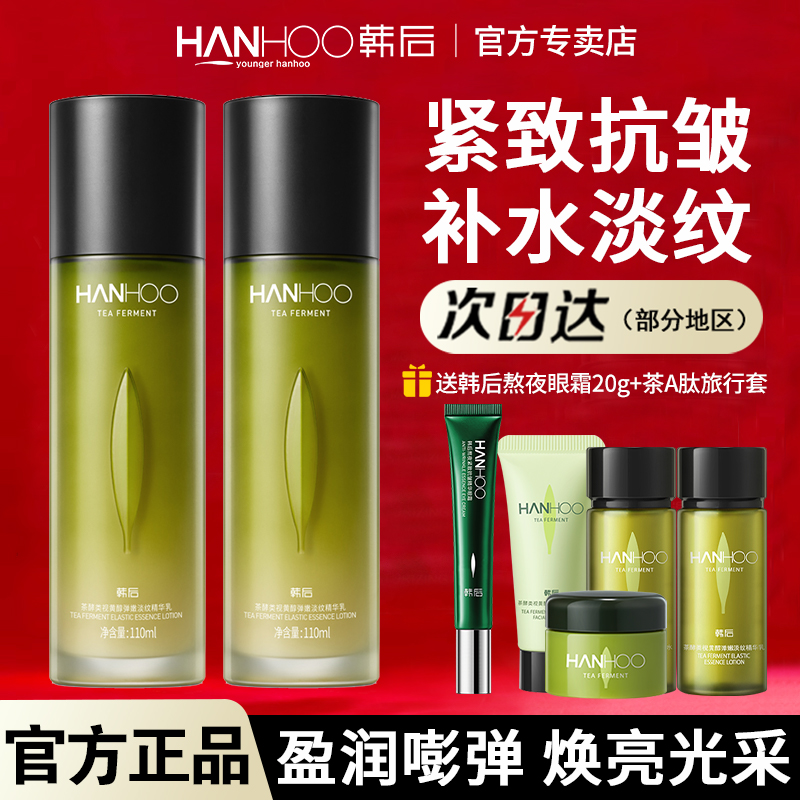 韩后茶a肽a醇乳液抗皱淡纹干皮