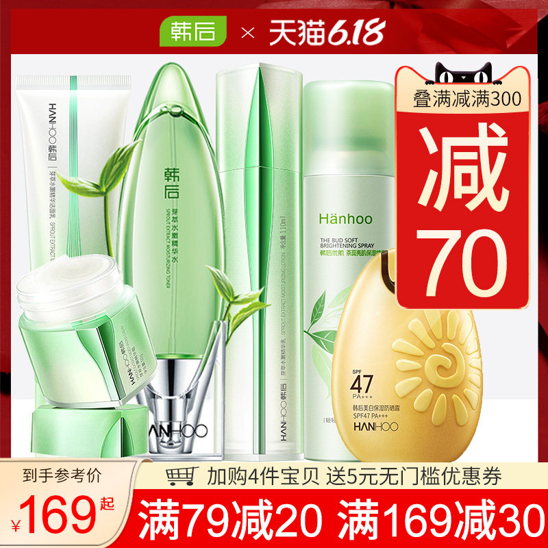 韩后补水套装芽萃小嫩水保湿干皮水乳学生党护肤品旗舰店官网正品