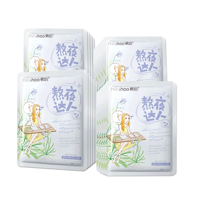 韩后面膜玻尿酸补水烟酰胺淡暗黄