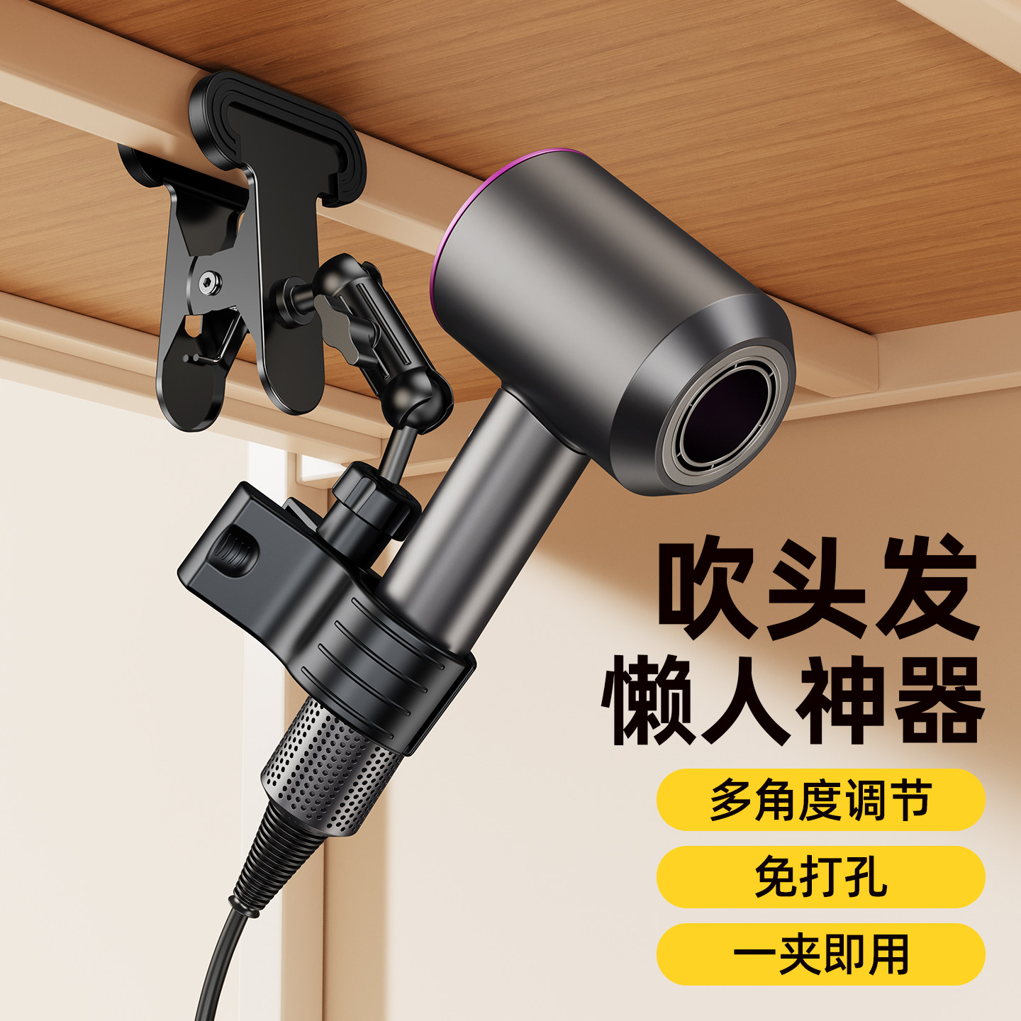 吹风机支架免打孔电吹风固定夹子懒人解放双手风筒置物桌面壁挂架
