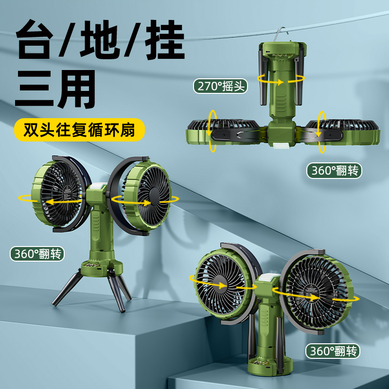 双头风扇办公室桌面台式自动摇头