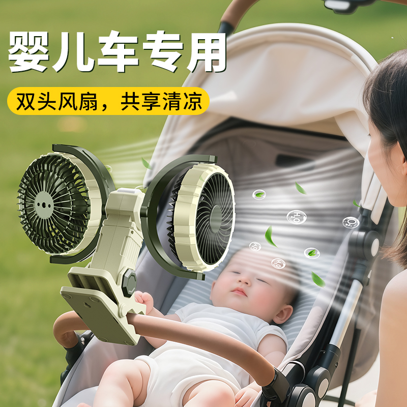 婴儿车双头风扇宝宝推车户外专用