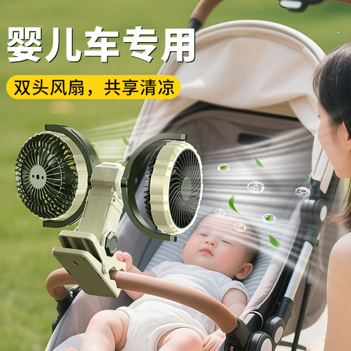 婴儿车双头风扇宝宝推车户外专用