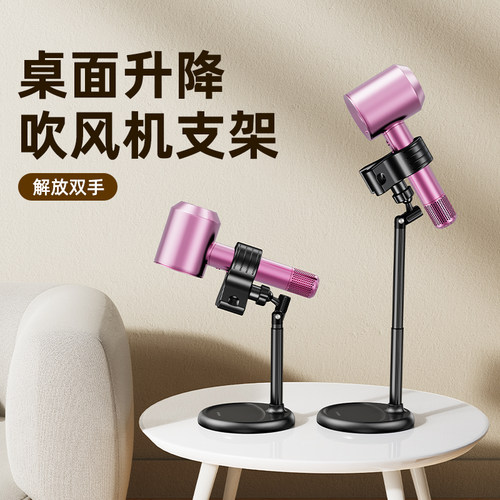 可伸缩桌面电吹风机懒人支架解放