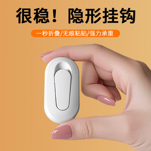 隐形折叠挂钩免打孔入户墙上衣钩