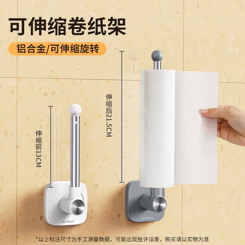 厨房专用纸巾卷纸挂架置物收纳架