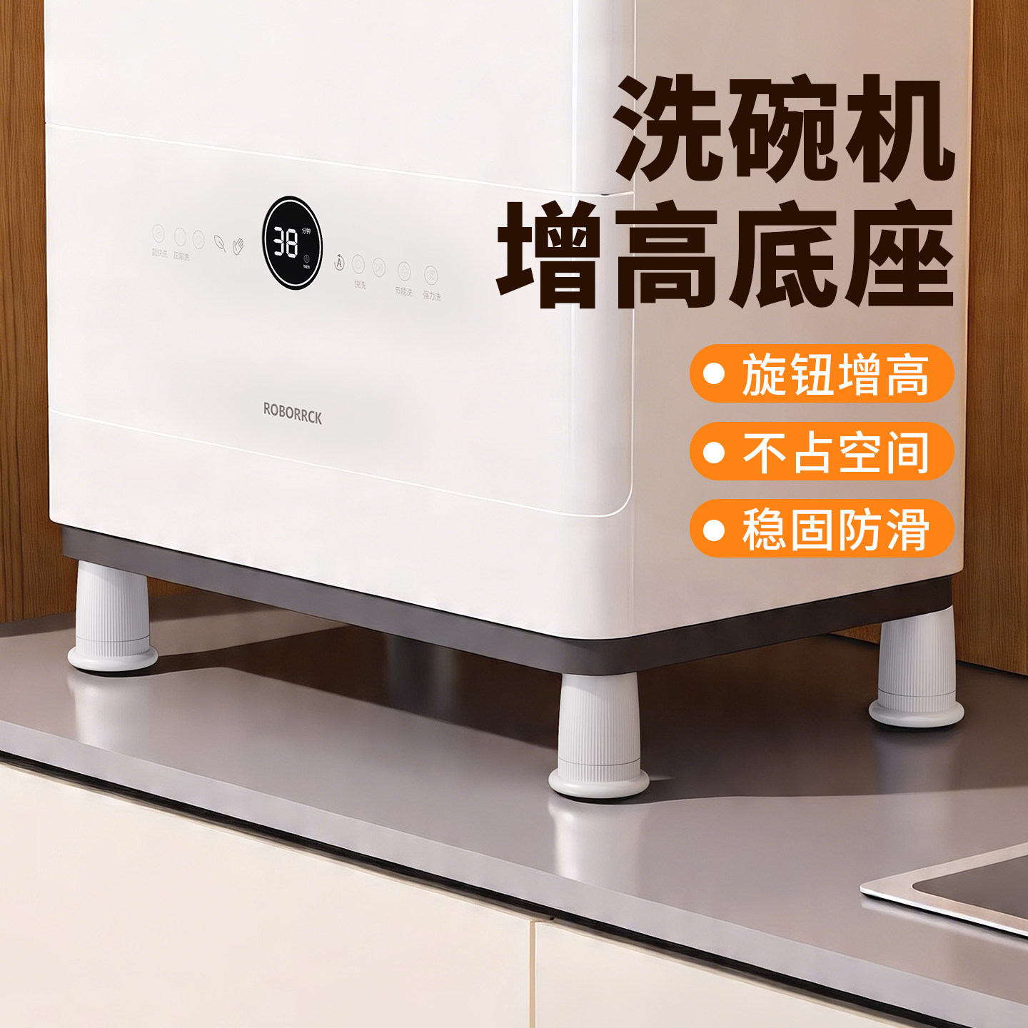 洗碗机置物支架增高底座厨房台面碗筷消毒柜抬高加高垫子家用支撑