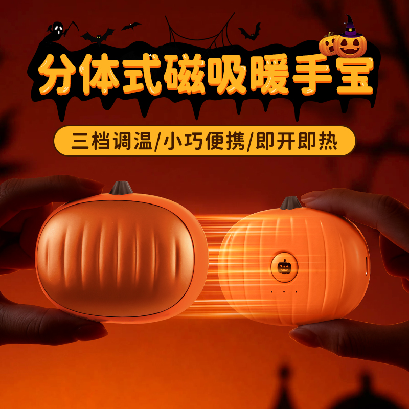 磁吸暖手宝学生专用迷你小型儿童