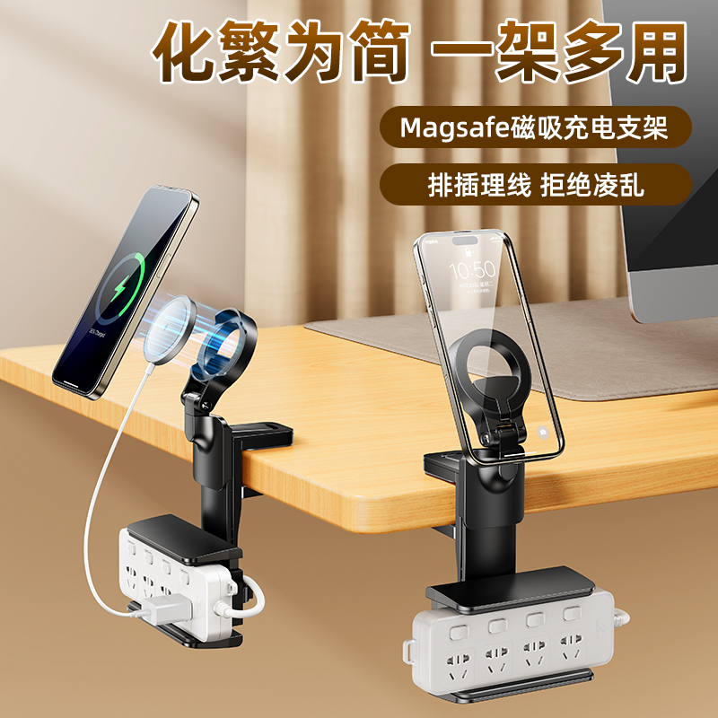 插排手机二合一收纳支架免打孔