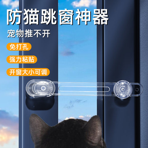 窗户安全锁限位器防猫开门锁扣