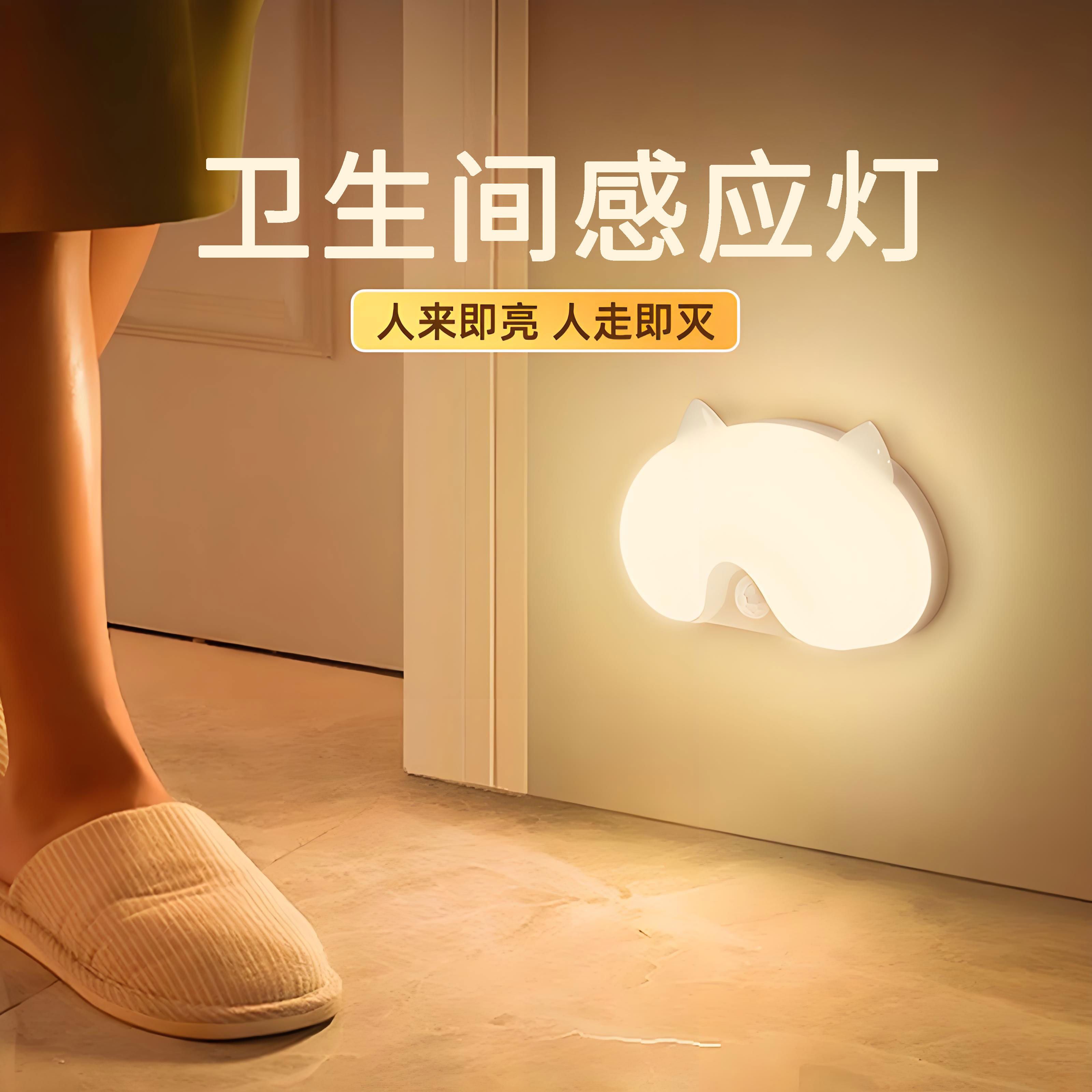 卫生间人体自动感应灯免安装