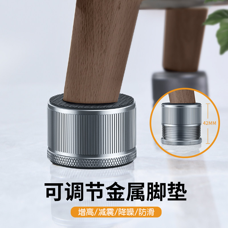 桌椅增高垫高强度合金