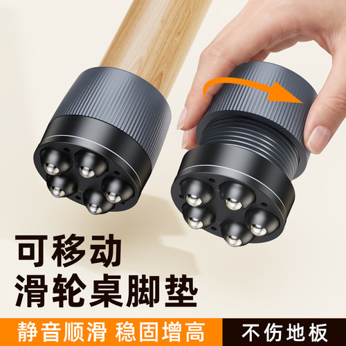 可移动滑轮桌脚垫家具增高底座