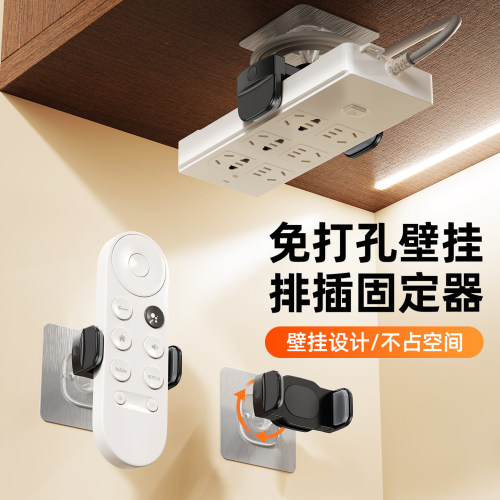 免打孔排插固定器插座墙壁上收纳