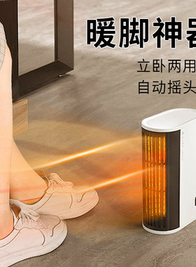 办公室桌下取暖器电烤暖脚神器加热脚垫腿部保暖T桌子下脚底暖风