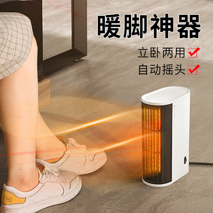 办公室桌下取暖器电烤暖脚神器加热脚垫腿部保暖桌子下脚底暖风机