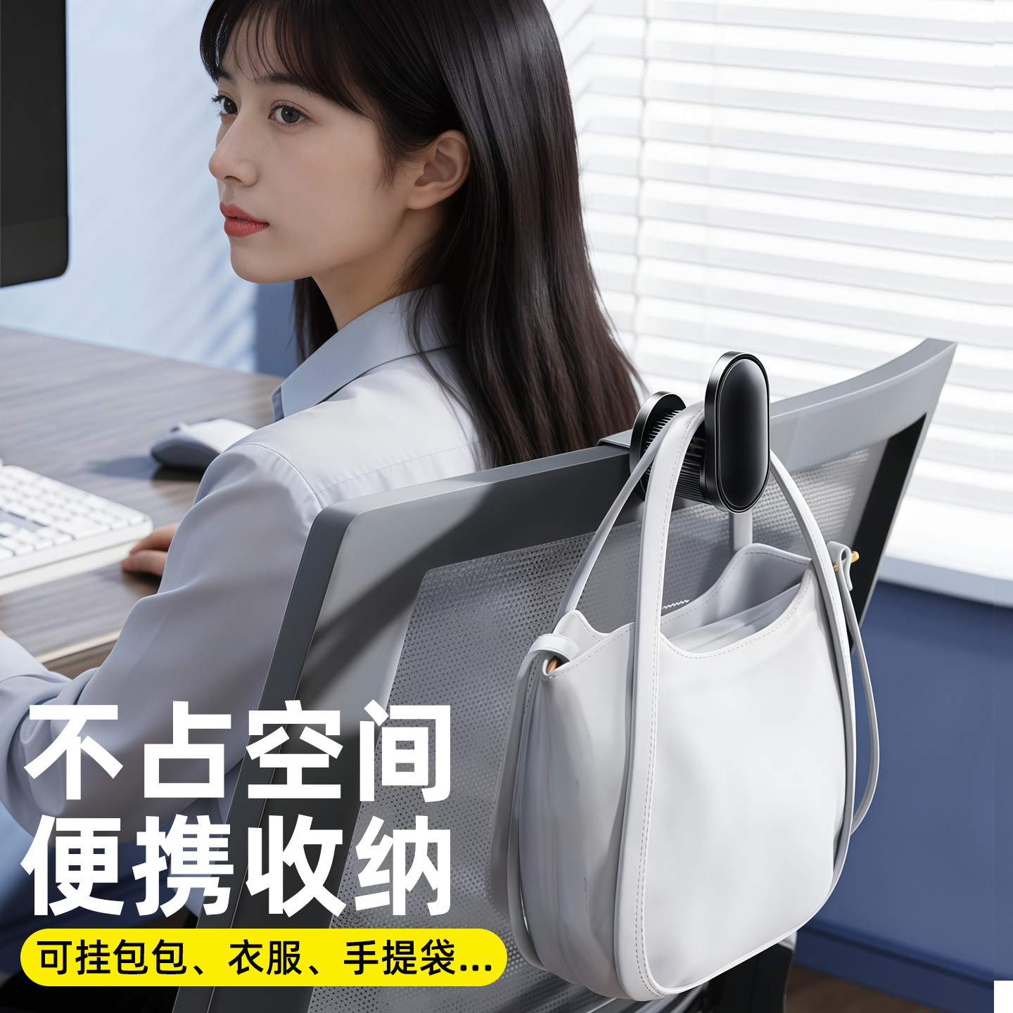 工位座椅挂钩办公室衣服收纳神器椅子靠背卡扣衣架免打孔挂包钩子