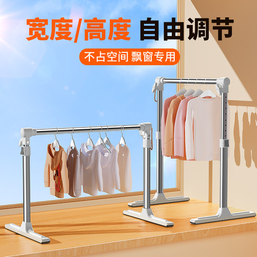 可折叠飘窗专用晾衣架伸缩杆迷你小型落地窗台阳台卧室内家用神器 - 封面