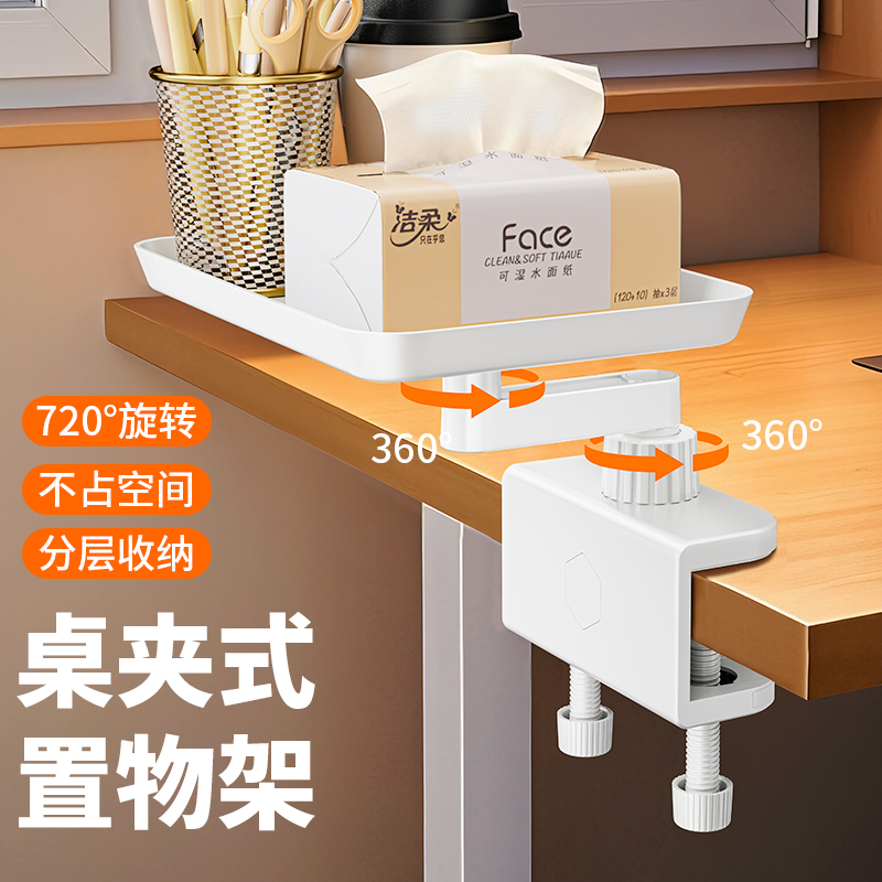 办公桌面侧边置物架旋转桌边悬空