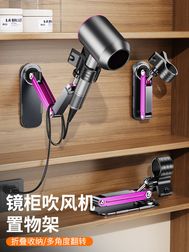 镜柜吹风机支架解放双手懒人免手拿折叠机械臂壁挂免打孔桌面固定