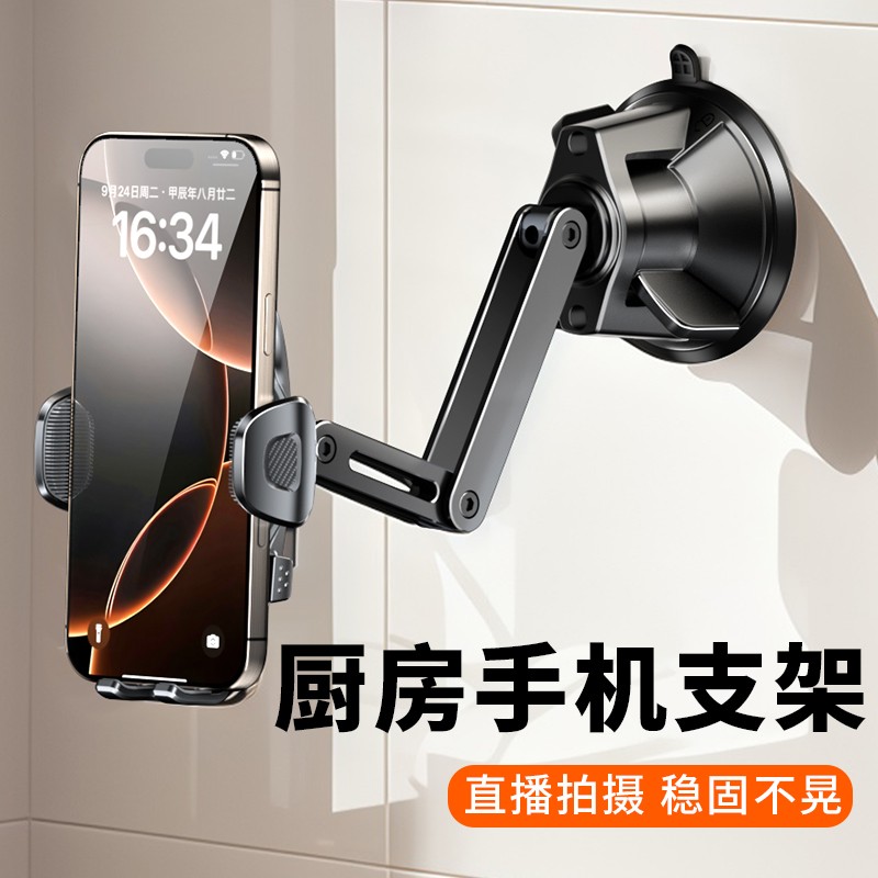 壁挂式手机支架强力吸盘真空吸附