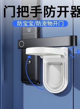安全锁扣独居女生酒店阻门器反锁防盗神器门内把手防猫咪儿童开门
