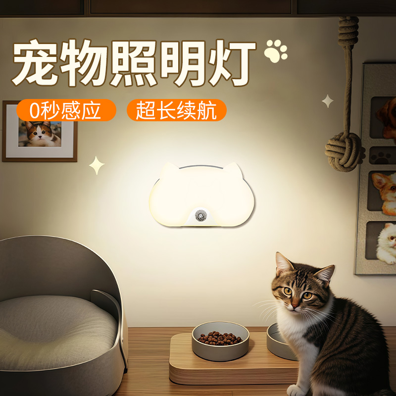 猫咪食堂小夜灯智能感应磁吸灯