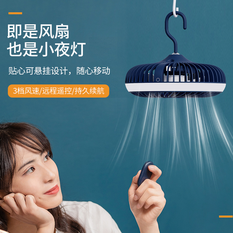 usb静音户外露营蚊帐篷小吊扇
