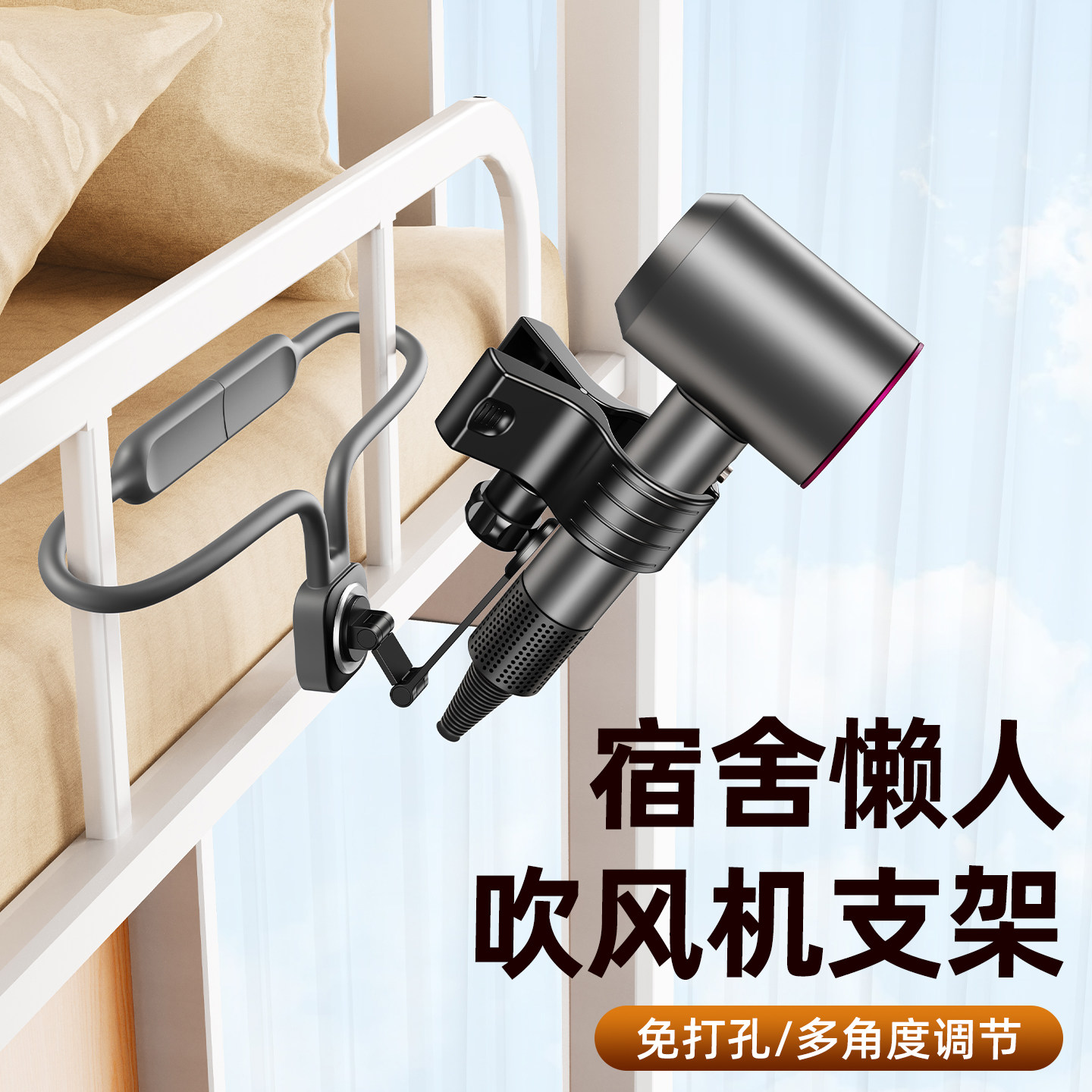 宿舍懒人吹风机免打孔支架置物架解放双手固定神器风筒挂架可旋转,家庭/个人清洁工具,吹风机置物架,淘宝优惠券,粉丝福利购,淘宝优惠卷