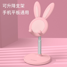 小兔子手机支架桌面可升降伸缩调节放ipad桌上支撑座的平板托架子办公室可爱卡通创意女生粉色2025新款家用高