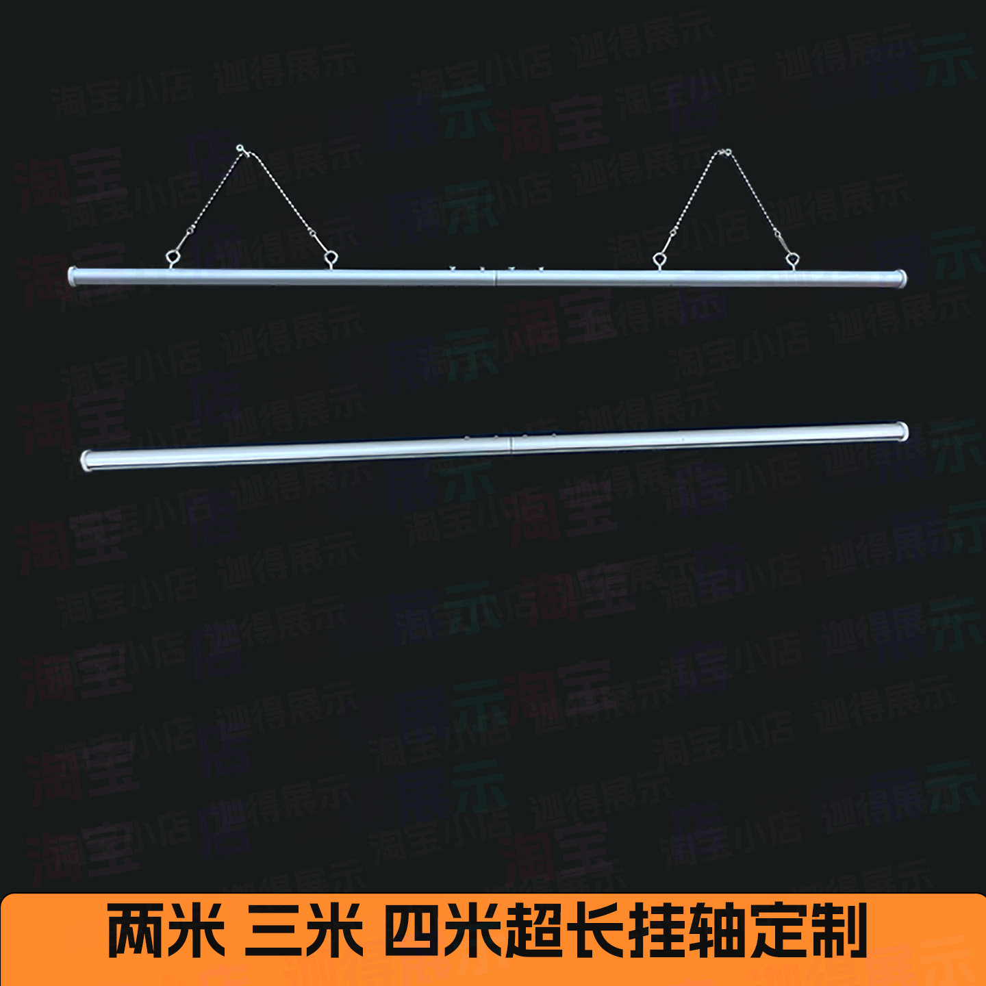 2米3米挂画架轴杆海报画挂轴挂杆图片