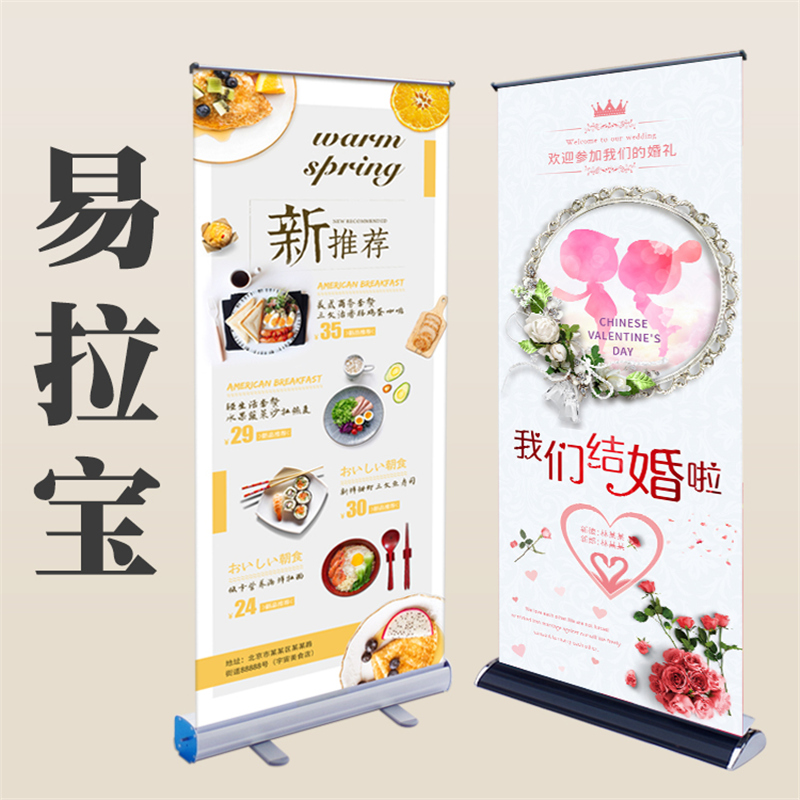 加强塑钢铝合金易拉宝x展架婚礼