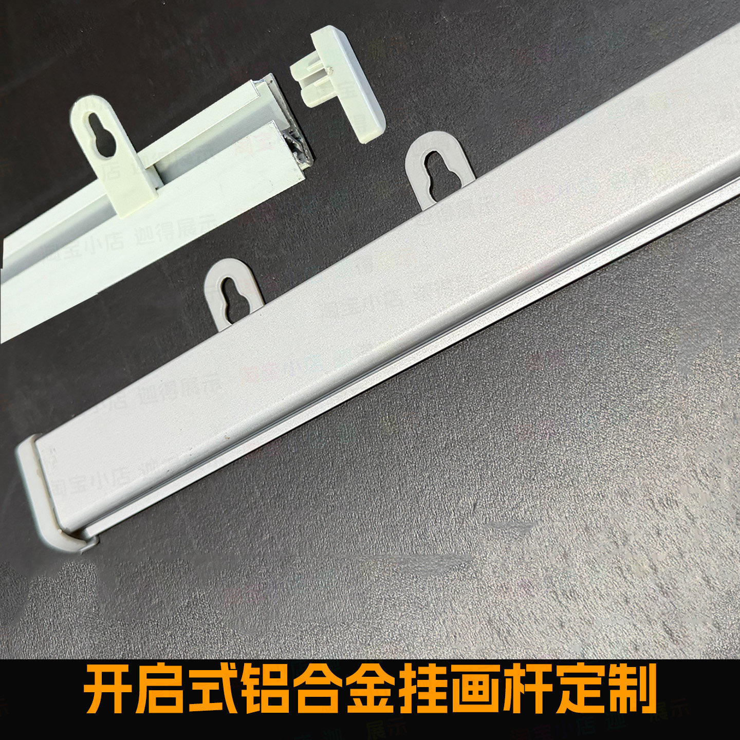 扁形挂画轴海报旗杆天花板铝合金图片