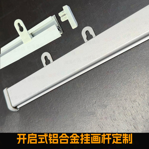 扁形挂画轴海报旗杆天花板铝合金