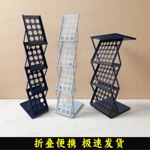 折叠资料架展会便携简约现代