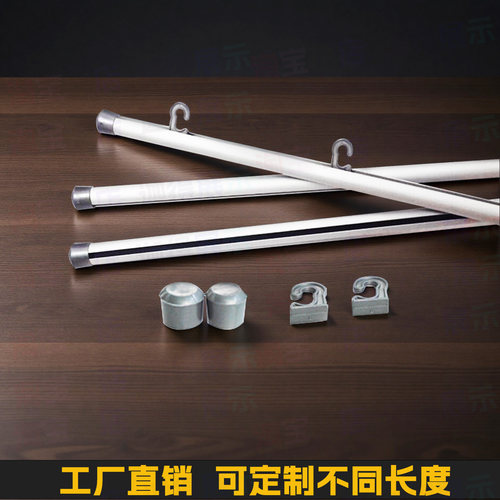 铝合金挂轴杆海报吊旗夹