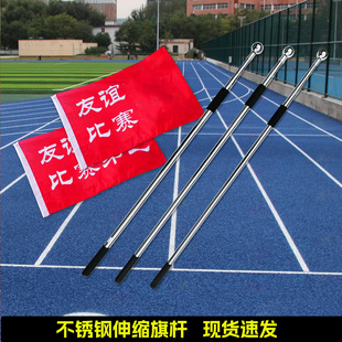 手持旗杆可伸缩不锈钢学校班旗彩旗杆运动会团建领队旗234米户外