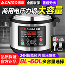 志高商用8L升超大号电压力锅饭店食堂专用大容量电高压锅官方正品