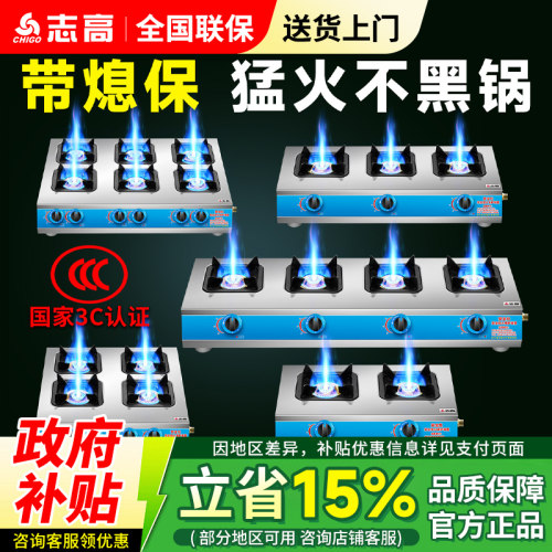 志高商用煲仔炉多头燃气灶