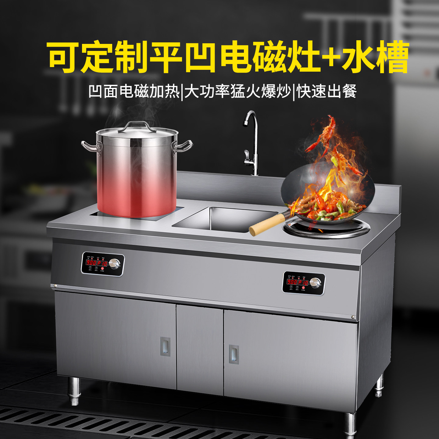 志高商用电磁炉5000W大功率外卖炒菜专用凹面电磁灶可定制带水槽