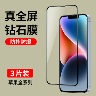 适用苹果14 11钢化膜iPhone15ProMax全屏覆盖14Pro手机贴膜Plus全包防摔XR防爆x高清蓝光新款 黑边mini