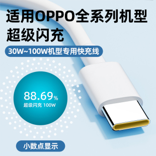 80W 30W数据线6A快充线Type 67W 33W C手机充电线加长2米tepyc冲电线 65W 适用oppo真我Realme超级闪充线100W