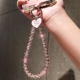 手机挂绳短款 女生钥匙扣挂饰户外旅游防丢防盗手提挂件带夹片通用手机壳吊绳 方糖水晶串珠手链ins高级感时尚