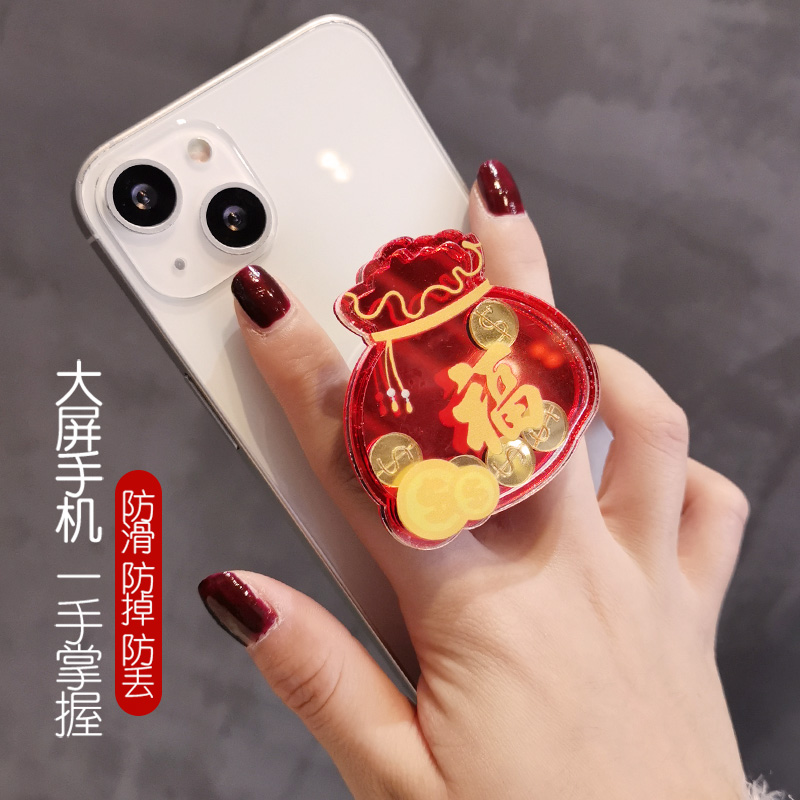 手机支架流沙钱袋指环扣新年款祈福袋手指扣懒人神器支撑架伸缩多功能旋转折叠支撑架粘贴式通用手机壳后背贴