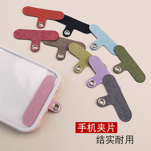 手机挂绳新款防丢贴片男女款固定磨砂夹片携带手提充电口扣连接神器挂件手机壳通用卡贴垫片无挂绳免打孔背贴