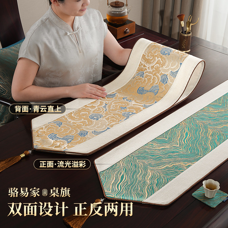 骆易家桌旗轻奢高级感中式茶桌布艺长条茶席防水茶桌布茶旗垫布图片