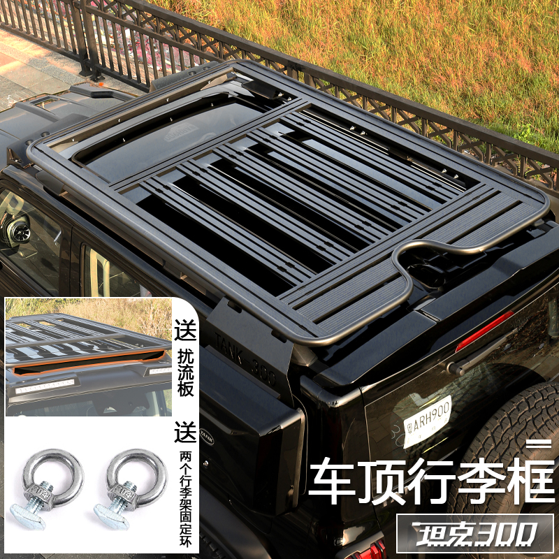 坦克300车顶行李架增加储物空间