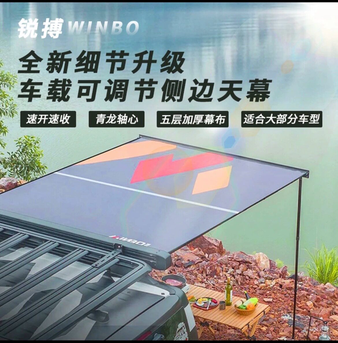 坦克300车身侧帐遮阳蔽热图片